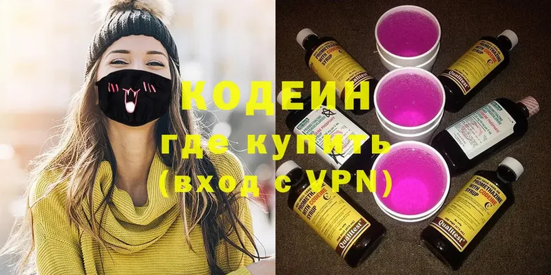 где найти наркотики  Железногорск-Илимский  Кодеин Purple Drank 